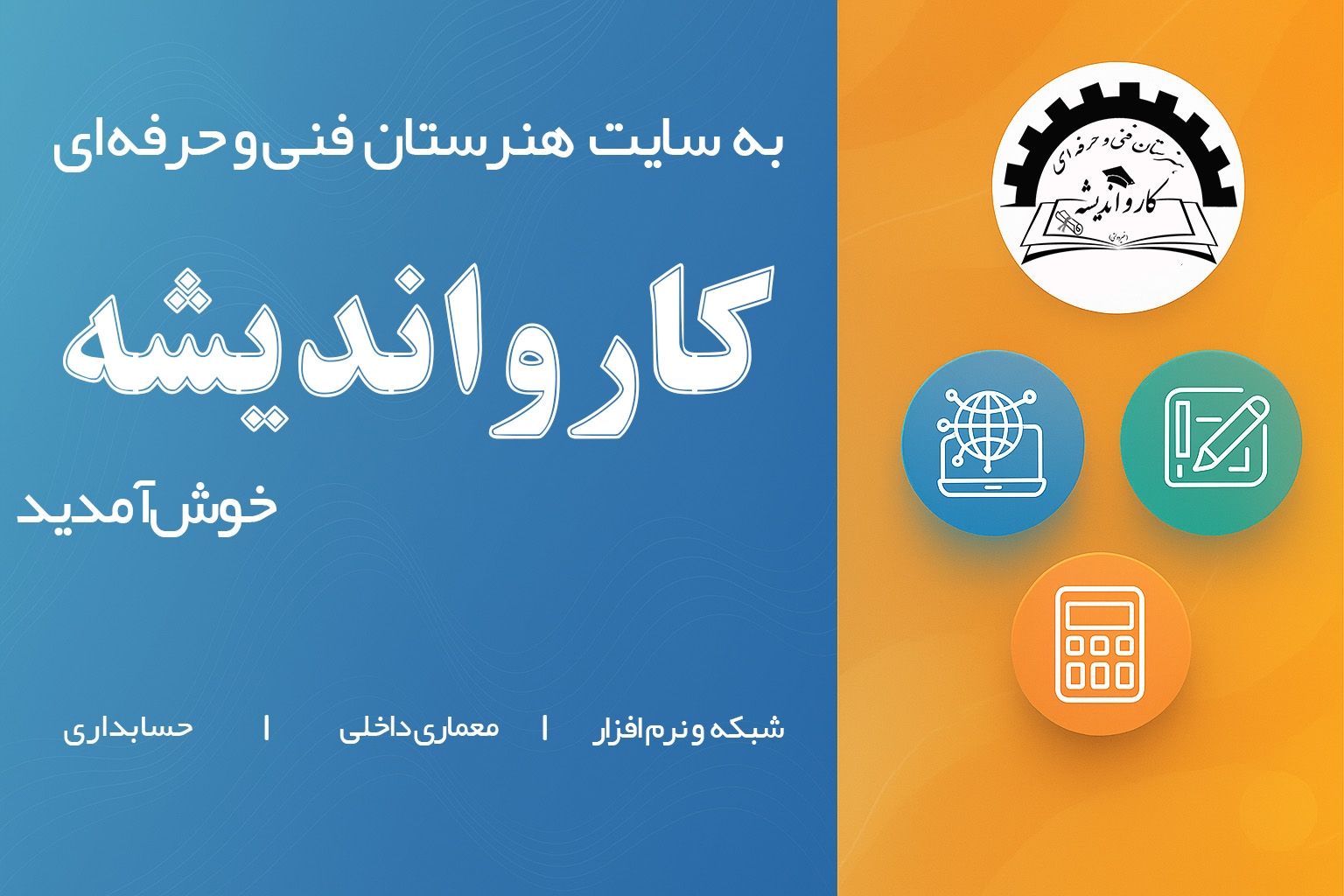 خوش آمدید‍
