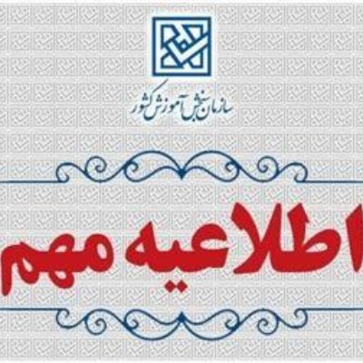 تقویم کامل کنکور ۱۴۰۵ و سایر آزمون‌های ورودی دانشگاه‌ها