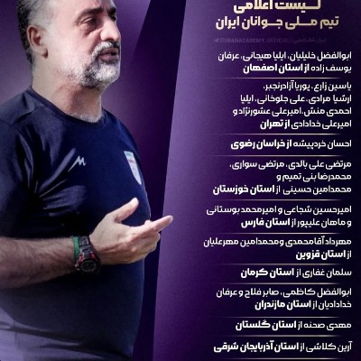 درخشش امیرعلی خدادادی در تیم ملی فوتبال جوانان ایران!