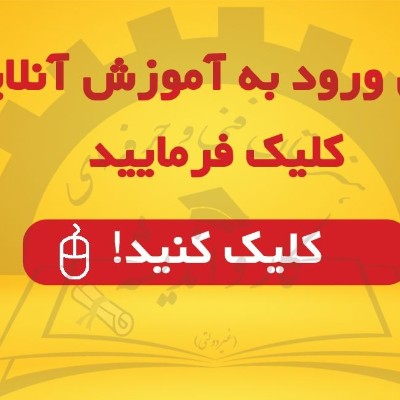 کلاس مجازی اسفند ۱۴۰۴
