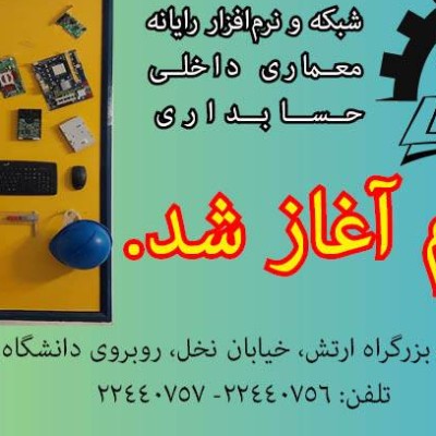 شروع ثبت‌نام هنرجویان